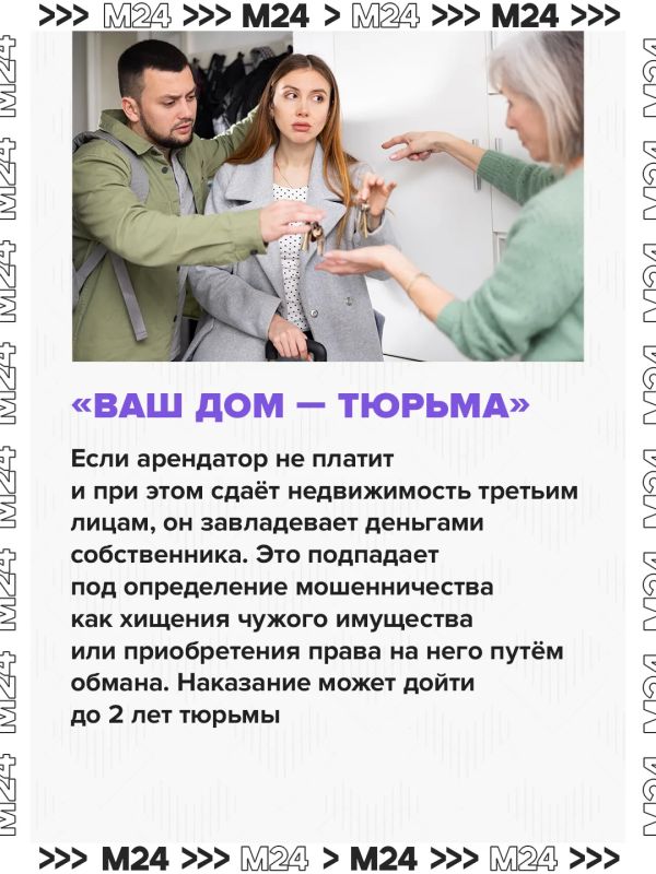 Москвичка сдала свою квартиру в аренду, а позже осталась без денег и почти лишилась недвижимости Москвичка сдала свою квартиру в аренду, а позже осталась без денег и почти лишилась недвижимости