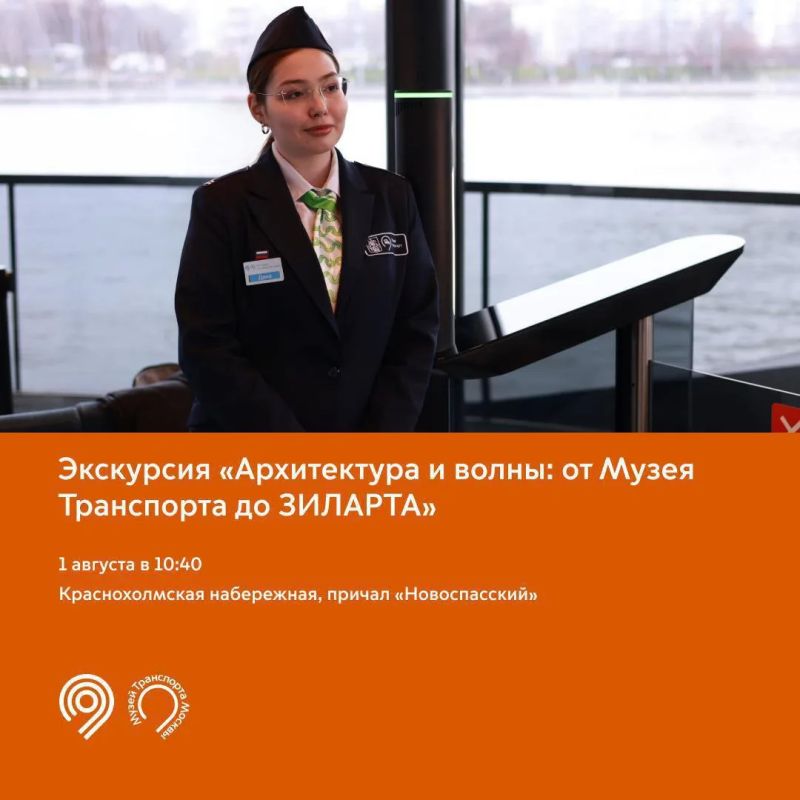 Проведите первые выходные августа с Музеем Транспорта Москвы! Проведите первые выходные августа с Музеем Транспорта Москвы!