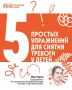 Ребенок вдруг начинает нервничать без видимой причины