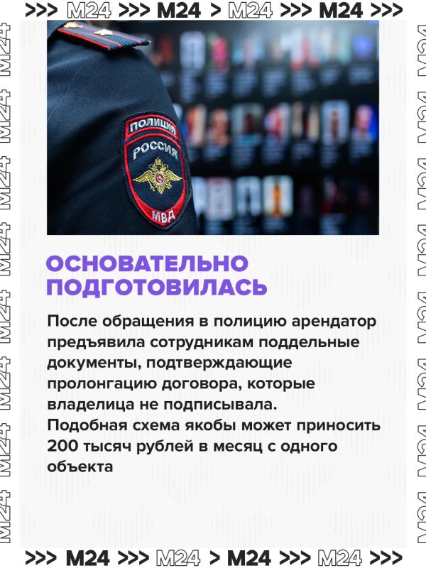 Москвичка сдала свою квартиру в аренду, а позже осталась без денег и почти лишилась недвижимости Москвичка сдала свою квартиру в аренду, а позже осталась без денег и почти лишилась недвижимости