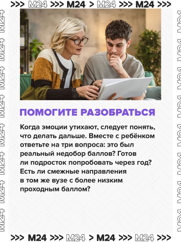 Приёмная кампания в вузы завершена, но не всем абитуриентам хватает баллов для поступления Приёмная кампания в вузы завершена, но не всем абитуриентам хватает баллов для поступления