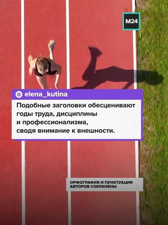 Скандалище: журналисты назвали участниц чемпионата России «полуголыми красотками»