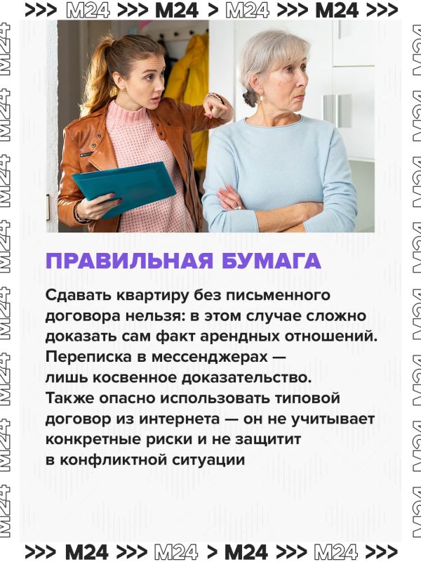 Москвичка сдала свою квартиру в аренду, а позже осталась без денег и почти лишилась недвижимости Москвичка сдала свою квартиру в аренду, а позже осталась без денег и почти лишилась недвижимости