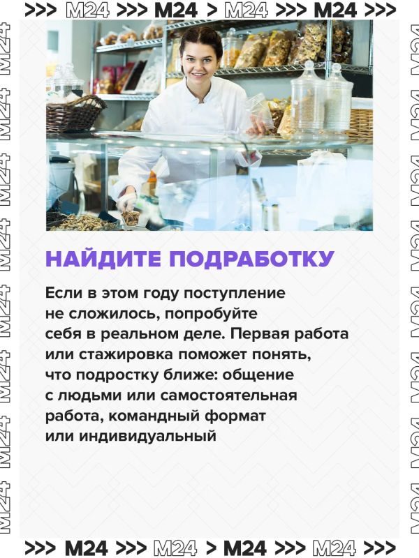 Приёмная кампания в вузы завершена, но не всем абитуриентам хватает баллов для поступления Приёмная кампания в вузы завершена, но не всем абитуриентам хватает баллов для поступления