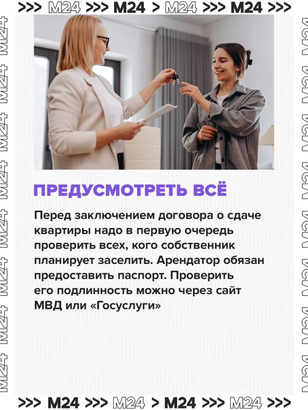 Москвичка сдала свою квартиру в аренду, а позже осталась без денег и почти лишилась недвижимости Москвичка сдала свою квартиру в аренду, а позже осталась без денег и почти лишилась недвижимости