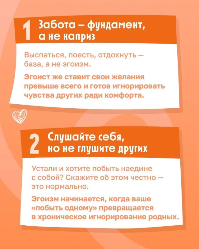 Разобраться, где заканчивается забота о себе и начинается эгоизм, бывает непросто Разобраться, где заканчивается забота о себе и начинается эгоизм, бывает непросто
