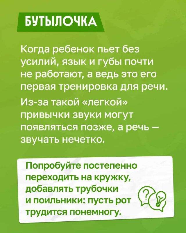 Эти привычные вещи могут незаметно мешать развитию речи ребенка Эти привычные вещи могут незаметно мешать развитию речи ребенка