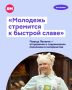 «Жизнь потихоньку становится понятнее, но чудес в ней все же так много