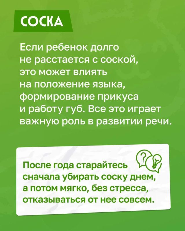 Эти привычные вещи могут незаметно мешать развитию речи ребенка Эти привычные вещи могут незаметно мешать развитию речи ребенка