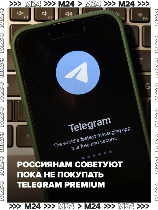 Финансовые операции в Telegram и покупку Premium лучше отложить