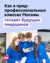 Накануне в России отмечался День PR-специалистов — людей, которые умеют превращать идеи в инфоповоды, работать со СМИ и соцсетями, а иногда буквально спасать компании в кризисных ситуациях