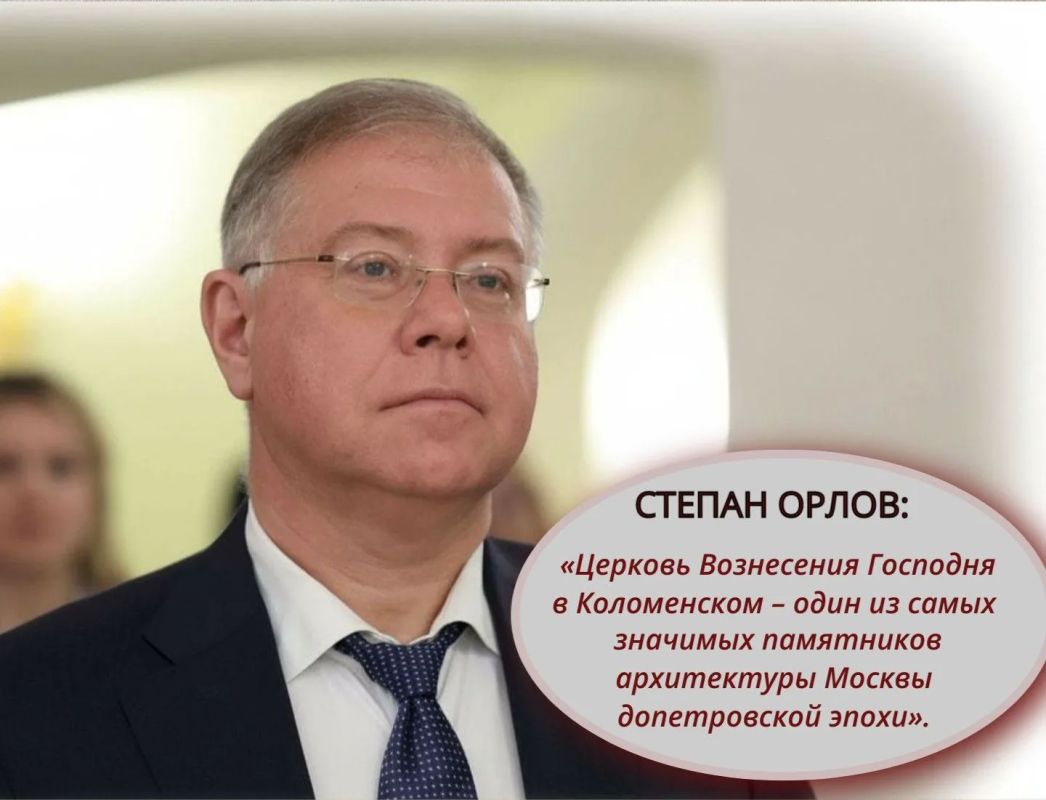 Депутаты Мосгордумы назвали знаменательным завершение реставрации церкви Вознесения Господня в Коломенском — известного памятника русского зодчества, построенного в 1532 году и включенного в список Всемирного наследия ЮНЕСКО Депутаты Мосгордумы назвали знаменательным завершение реставрации церкви Вознесения Господня в Коломенском — известного памятника русского зодчества, построенного в 1532 году и включенного в список Всемирного наследия ЮНЕСКО