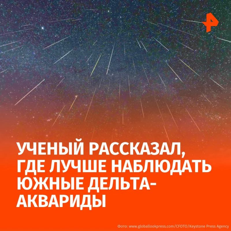 Для наблюдения за Южными дельта-Акваридами не нужны телескоп, бинокль или специальное направление взгляда