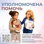 Яна Лантратова: На Ставрополье помогли восстановить права молодой мамы с ограниченными возможностями, оставшейся без крыши над головой и средств к существованию