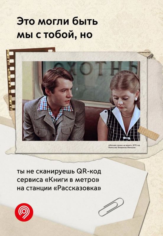 Это могли бы быть мы с тобой, но ты не понимаешь отсылок к советской классике Это могли бы быть мы с тобой, но ты не понимаешь отсылок к советской классике