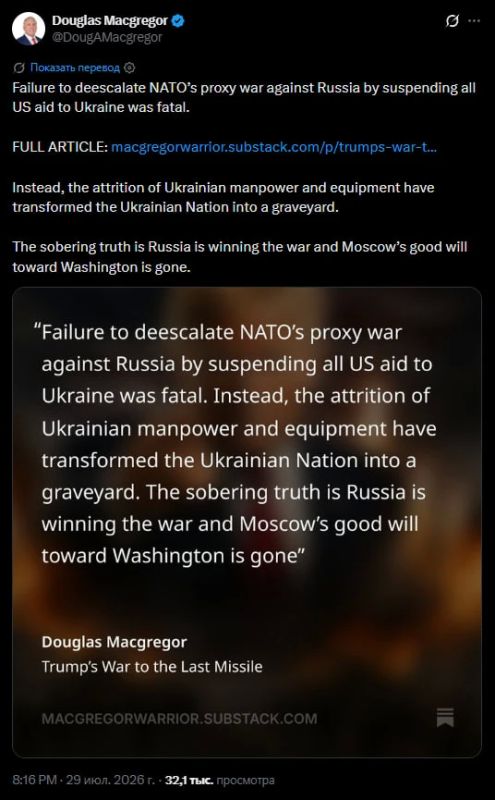 "Неспособность снизить эскалацию прокси-войны НАТО против России, приостановив всю американскую "помощь" Украине, оказалась фатальной