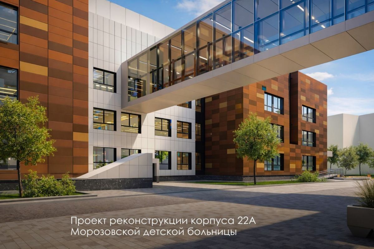Продолжается модернизация Морозовской городской больницы — одного из главных детских медцентров страны Продолжается модернизация Морозовской городской больницы — одного из главных детских медцентров страны