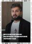 Гражданин США получил отказ в клиниках по всему миру, но нашёл помощь в Институте Склифосовского