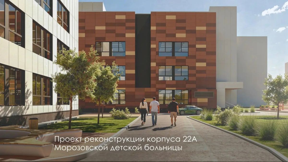 Морозовскую детскую больницу продолжают обновлять, рассказал Сергей Собянин