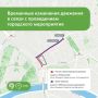 2 августа с 07:00 до 16:00 изменится схема движения на улице Ильинке от Новой площади до дома 5 на Красной площади