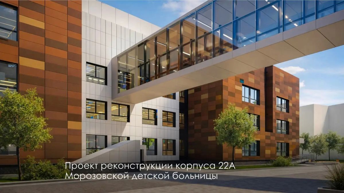 Морозовскую детскую больницу продолжают обновлять, рассказал Сергей Собянин Морозовскую детскую больницу продолжают обновлять, рассказал Сергей Собянин