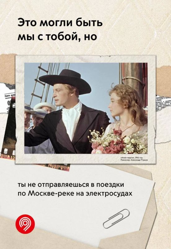 Это могли бы быть мы с тобой, но ты не понимаешь отсылок к советской классике Это могли бы быть мы с тобой, но ты не понимаешь отсылок к советской классике