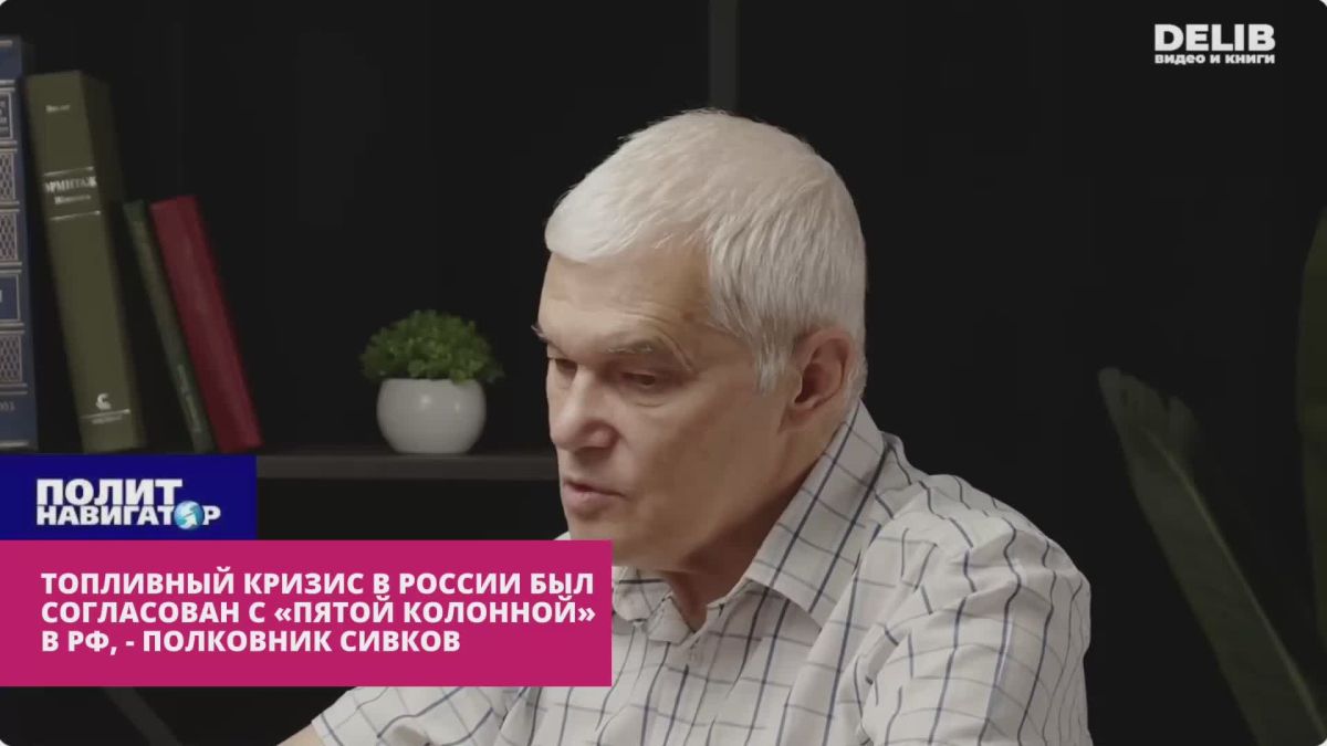 Полковник Сивков: «Лукойл» действовал как «пятая колонна»