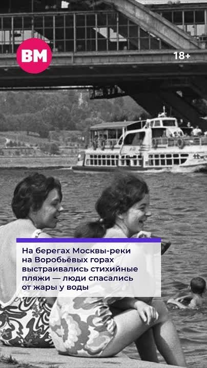 Пока лето 2026 года многие ругают за дожди и прохладу, мы решили вспомнить время, когда столицу накрыла по-настоящему аномальная жара