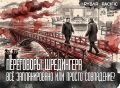 Ким едет в Россию?. Как скоро пройдёт новый саммит