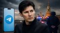 Дуров* — террорист, и что теперь с подписками Telegram?