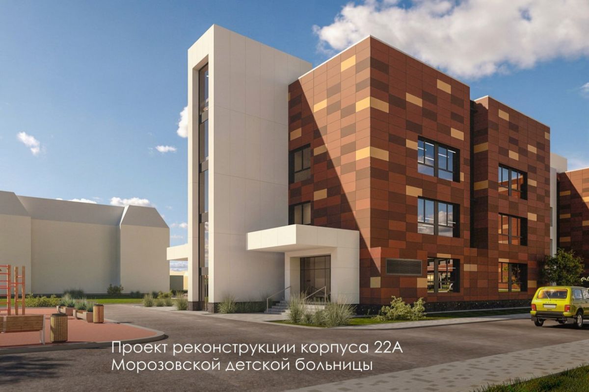 Продолжается модернизация Морозовской городской больницы — одного из главных детских медцентров страны Продолжается модернизация Морозовской городской больницы — одного из главных детских медцентров страны