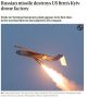 Россия нанесла удар по американскому военному заводу, но есть нюанс
