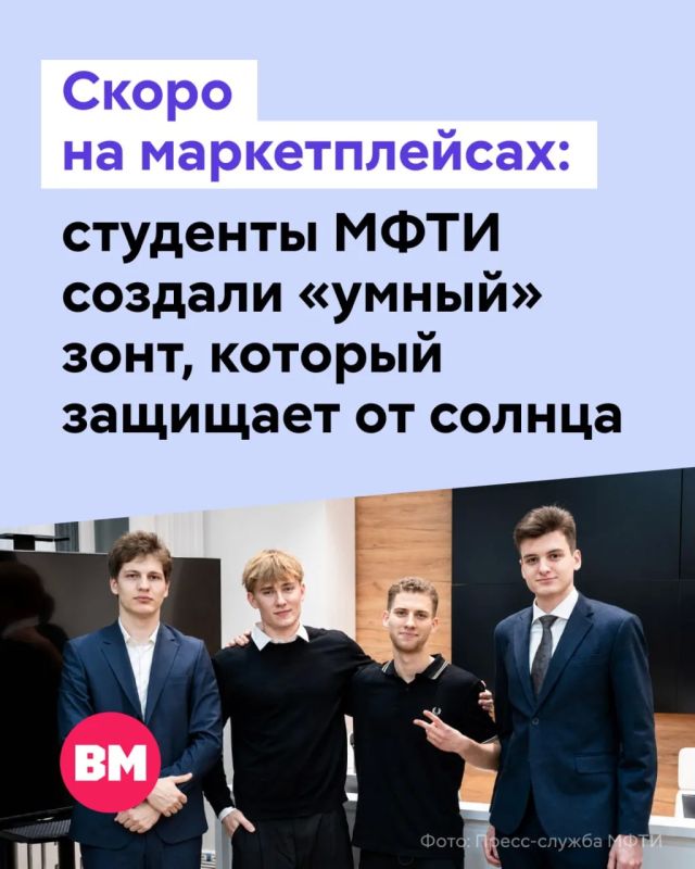 Представьте пляжный зонт, который сам поворачивается вслед за Солнцем — прямо как подсолнух