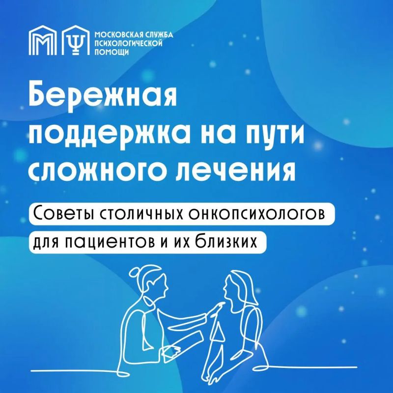 Жизнь продолжается: психологическая поддержка для тех, кто столкнулся с онкодиагнозом