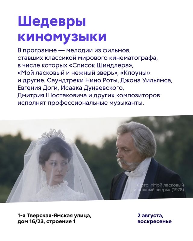 Куда сходить в Москве в эти выходные? Куда сходить в Москве в эти выходные?