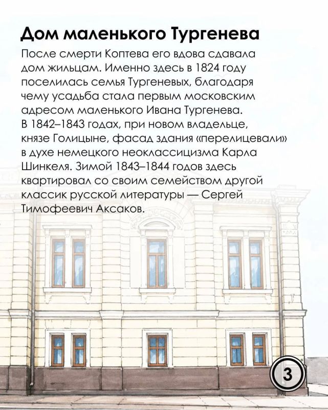 Переплетение стилей и судеб: история усадьбы Коптева — Мейендорф Переплетение стилей и судеб: история усадьбы Коптева — Мейендорф