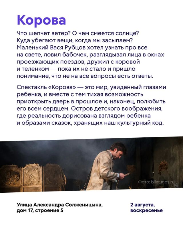 Куда сходить в Москве в эти выходные? Куда сходить в Москве в эти выходные?