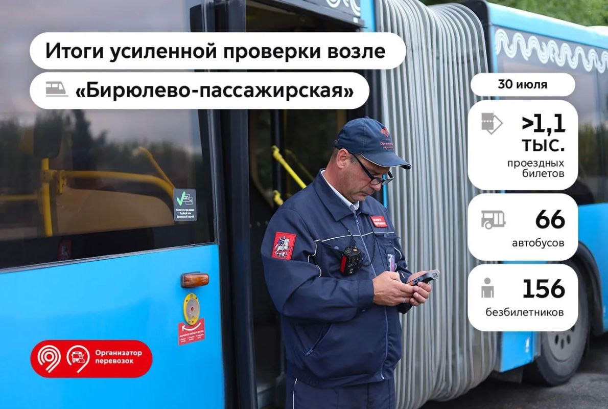 Спасибо всем пассажирам, которые оплачивают проезд в городском транспорте