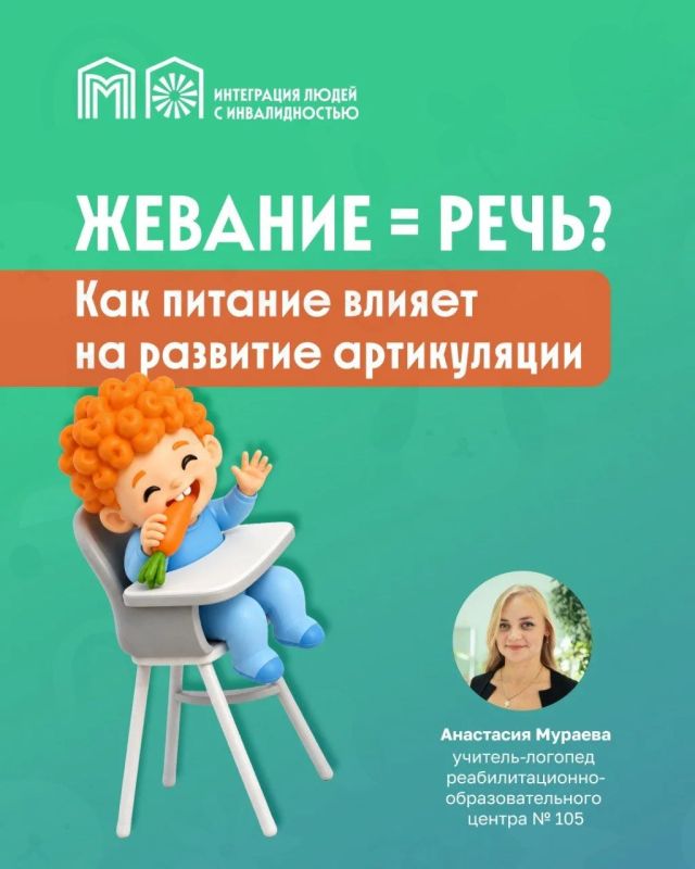 Как питание связано с речью ребенка?