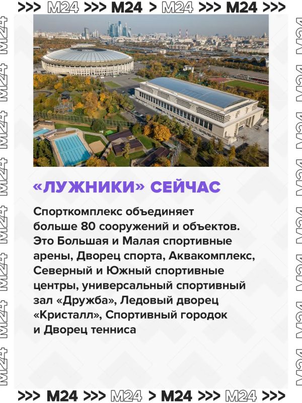 «Лужники» видели голы Пеле, полёт олимпийского Мишки, победу «Манчестер Юнайтед» в Лиге чемпионов и последний концерт Виктора Цоя «Лужники» видели голы Пеле, полёт олимпийского Мишки, победу «Манчестер Юнайтед» в Лиге чемпионов и последний концерт Виктора Цоя