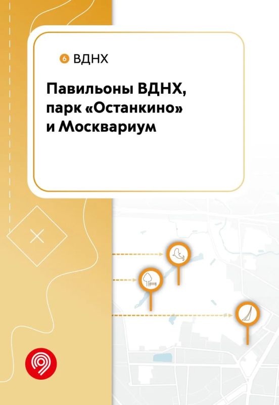 Большой театр, Третьяковская галерея, Парк Горького и павильоны ВДНХ — до этих и десятков других достопримечательностей столицы удобно доехать на метро Большой театр, Третьяковская галерея, Парк Горького и павильоны ВДНХ — до этих и десятков других достопримечательностей столицы удобно доехать на метро