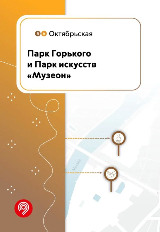 Большой театр, Третьяковская галерея, Парк Горького и павильоны ВДНХ — до этих и десятков других достопримечательностей столицы удобно доехать на метро Большой театр, Третьяковская галерея, Парк Горького и павильоны ВДНХ — до этих и десятков других достопримечательностей столицы удобно доехать на метро