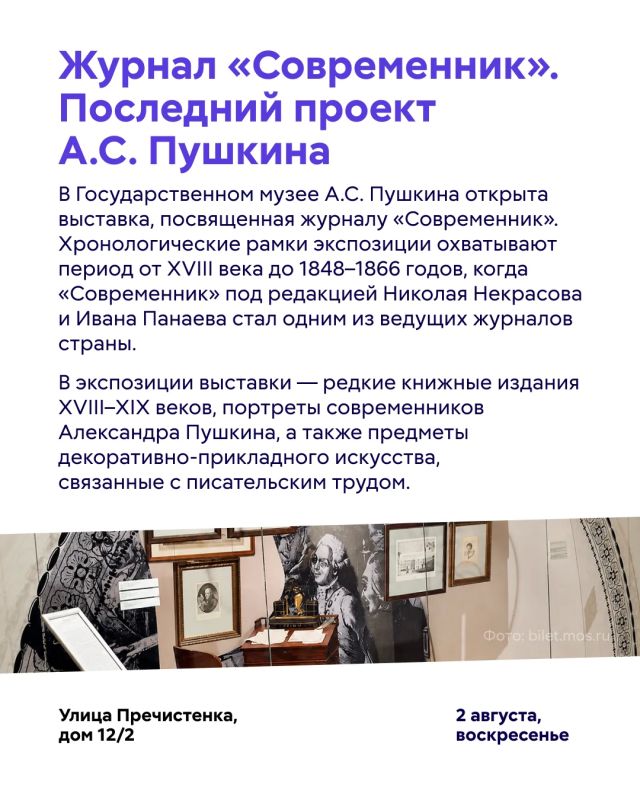 Куда сходить в Москве в эти выходные? Куда сходить в Москве в эти выходные?
