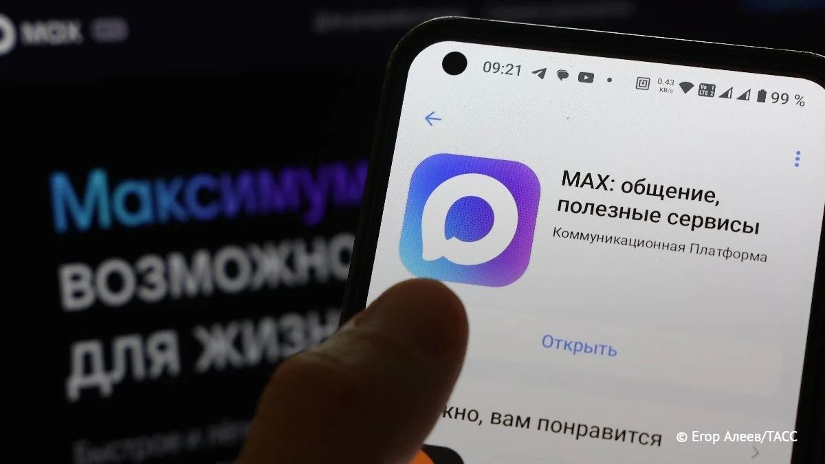 "Мегафон", "Билайн", МТС и Т2 договорились сделать мобильный трафик "Макса" бесплатным с 1 августа, сообщили в пресс-службе мессенджера