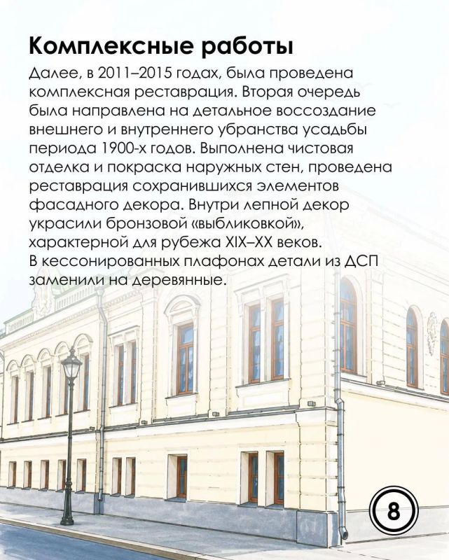 Переплетение стилей и судеб: история усадьбы Коптева — Мейендорф Переплетение стилей и судеб: история усадьбы Коптева — Мейендорф