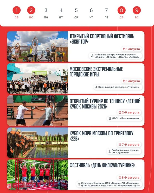 Традиционный календарь мероприятий на месте!
