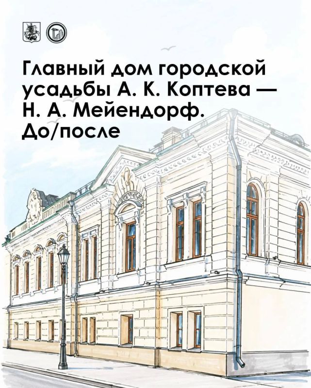 Переплетение стилей и судеб: история усадьбы Коптева — Мейендорф
