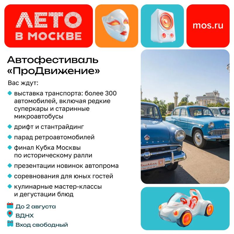 Покататься на велосипеде или полюбоваться редкими машинами? Пробежать дистанцию или научиться рисовать? Выбирайте мероприятие по душе в наших карточках и проводите эти выходные с удовольствием! Покататься на велосипеде или полюбоваться редкими машинами? Пробежать дистанцию или научиться рисовать? Выбирайте мероприятие по душе в наших карточках и проводите эти выходные с удовольствием!