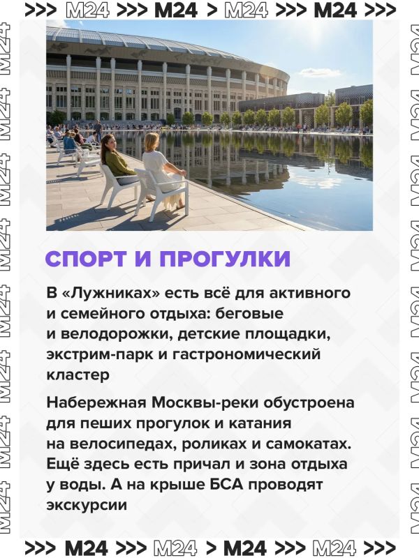 «Лужники» видели голы Пеле, полёт олимпийского Мишки, победу «Манчестер Юнайтед» в Лиге чемпионов и последний концерт Виктора Цоя «Лужники» видели голы Пеле, полёт олимпийского Мишки, победу «Манчестер Юнайтед» в Лиге чемпионов и последний концерт Виктора Цоя