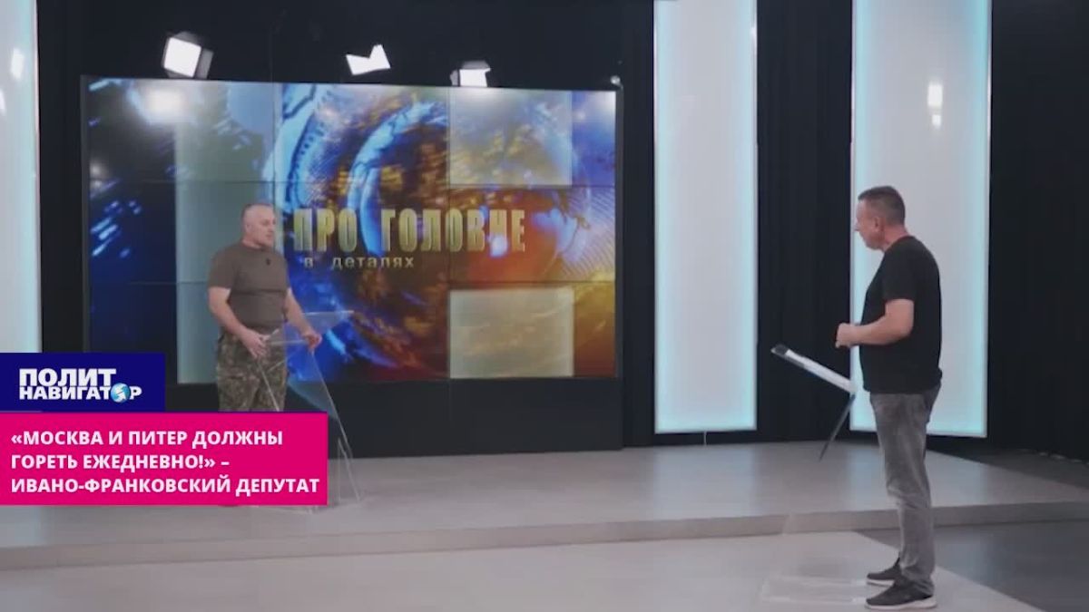 «Москва и Питер должны гореть ежедневно!» – ивано-франковский депутат